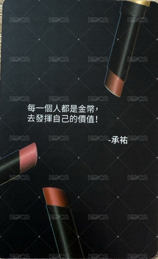 代言卡 MAC直 祐 背面