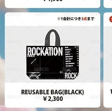 場週購物袋