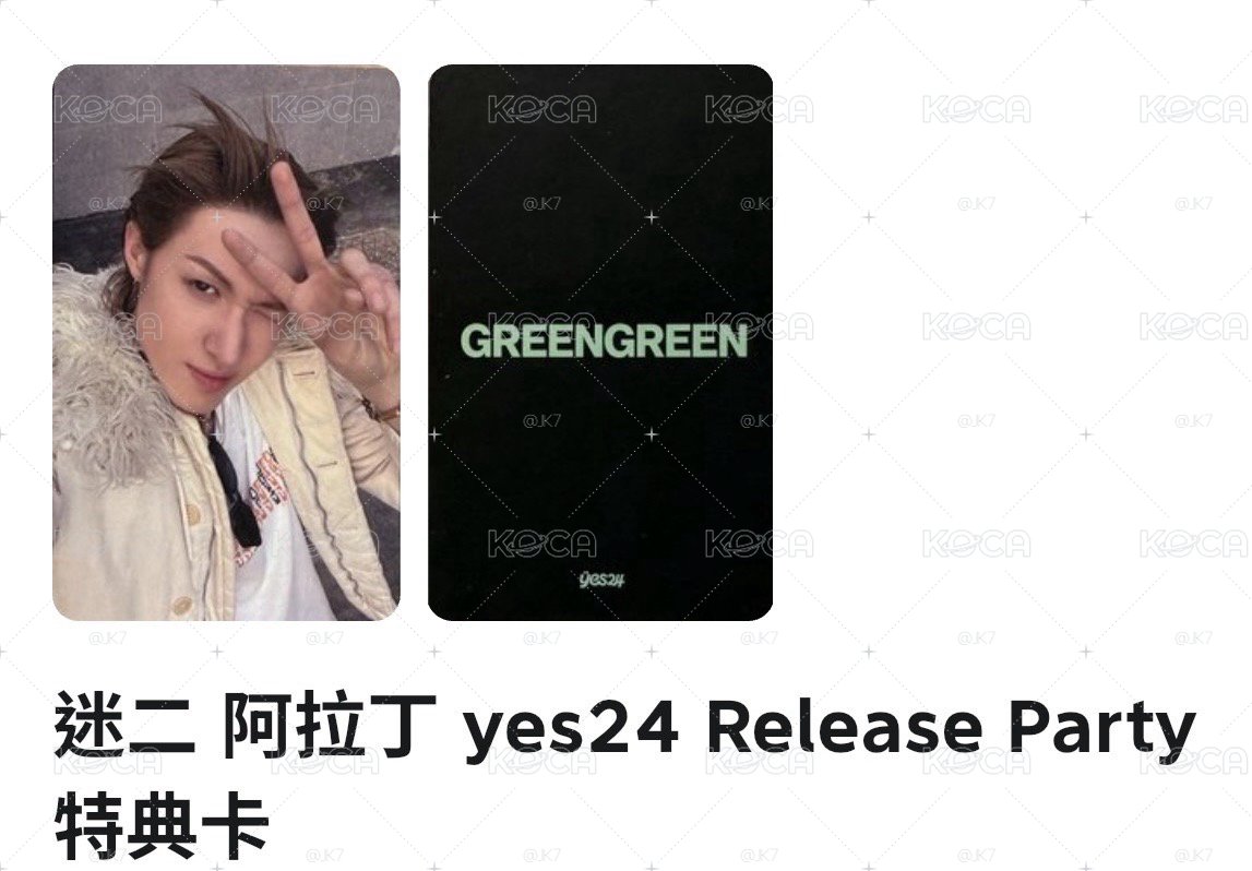 CORTIS馬丁yes24+快閃滿額+迷一專卡