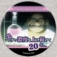 犯澤先生Café 徽章 