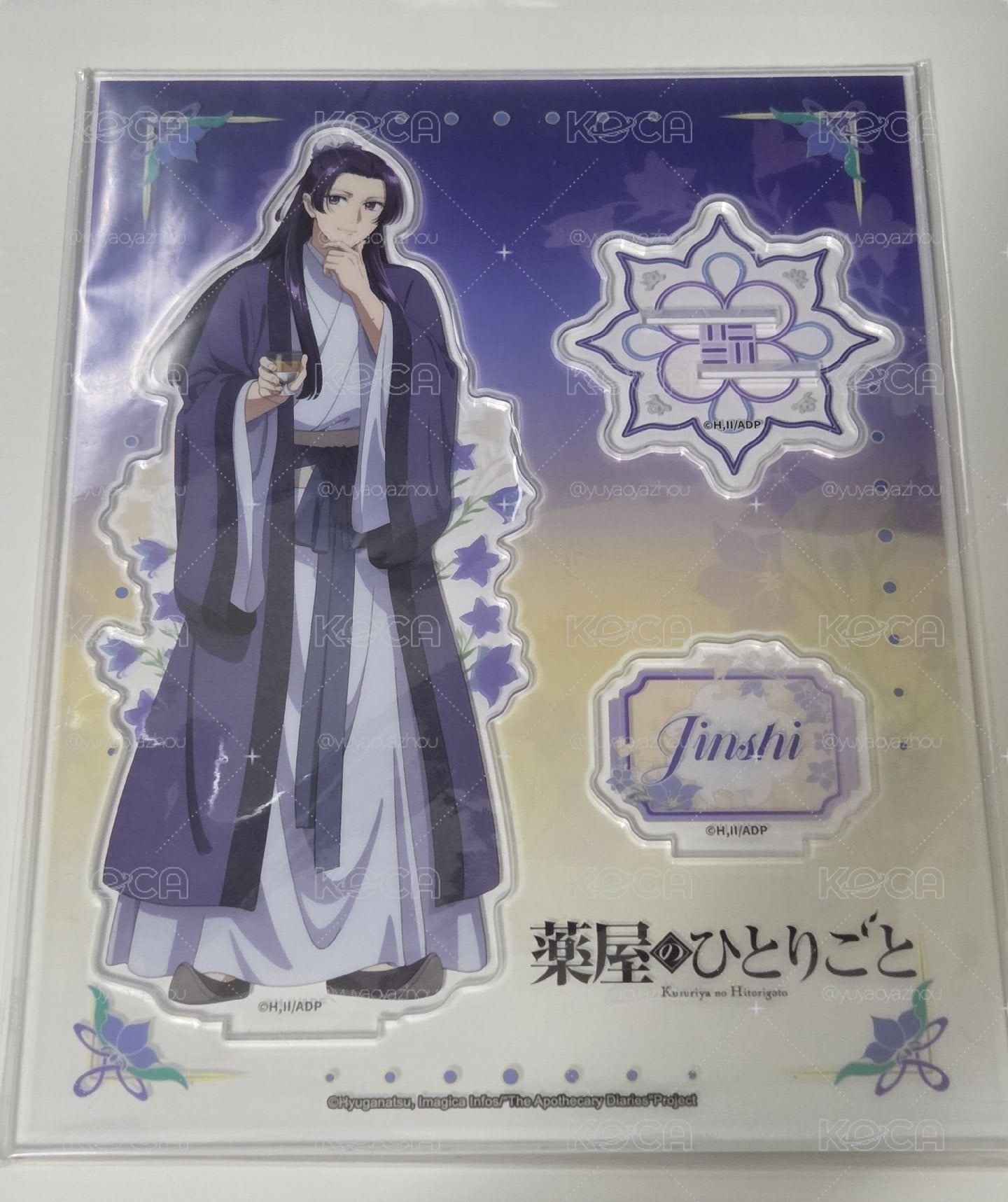 藥師少女波板糖咖啡廳立牌