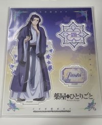 壬氏