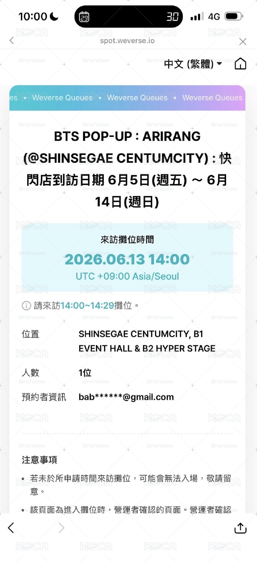BTS 世巡周邊 炸彈娃 現貨