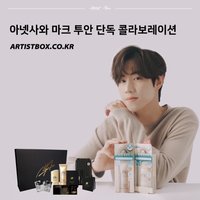 Mark X Anessa ArtistBox MD
