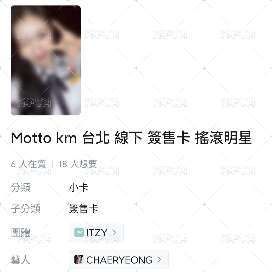 (需帶任一張粒)KM台北搖滾明星、高角度：領