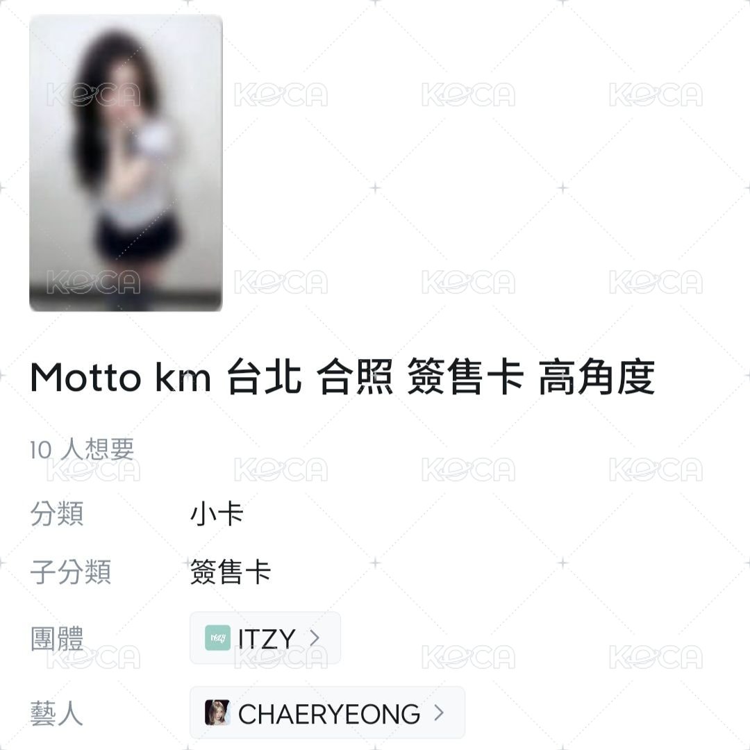 (需帶任一張粒)KM台北搖滾明星、高角度：領