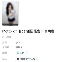 (需帶任一張粒)KM台北搖滾明星、高角度：領