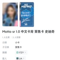 SR1.0史迪奇：領+粒