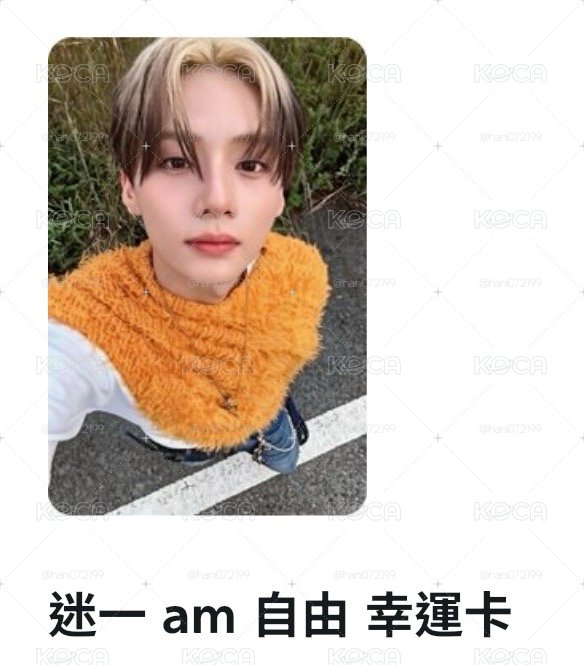 沅幸運卡