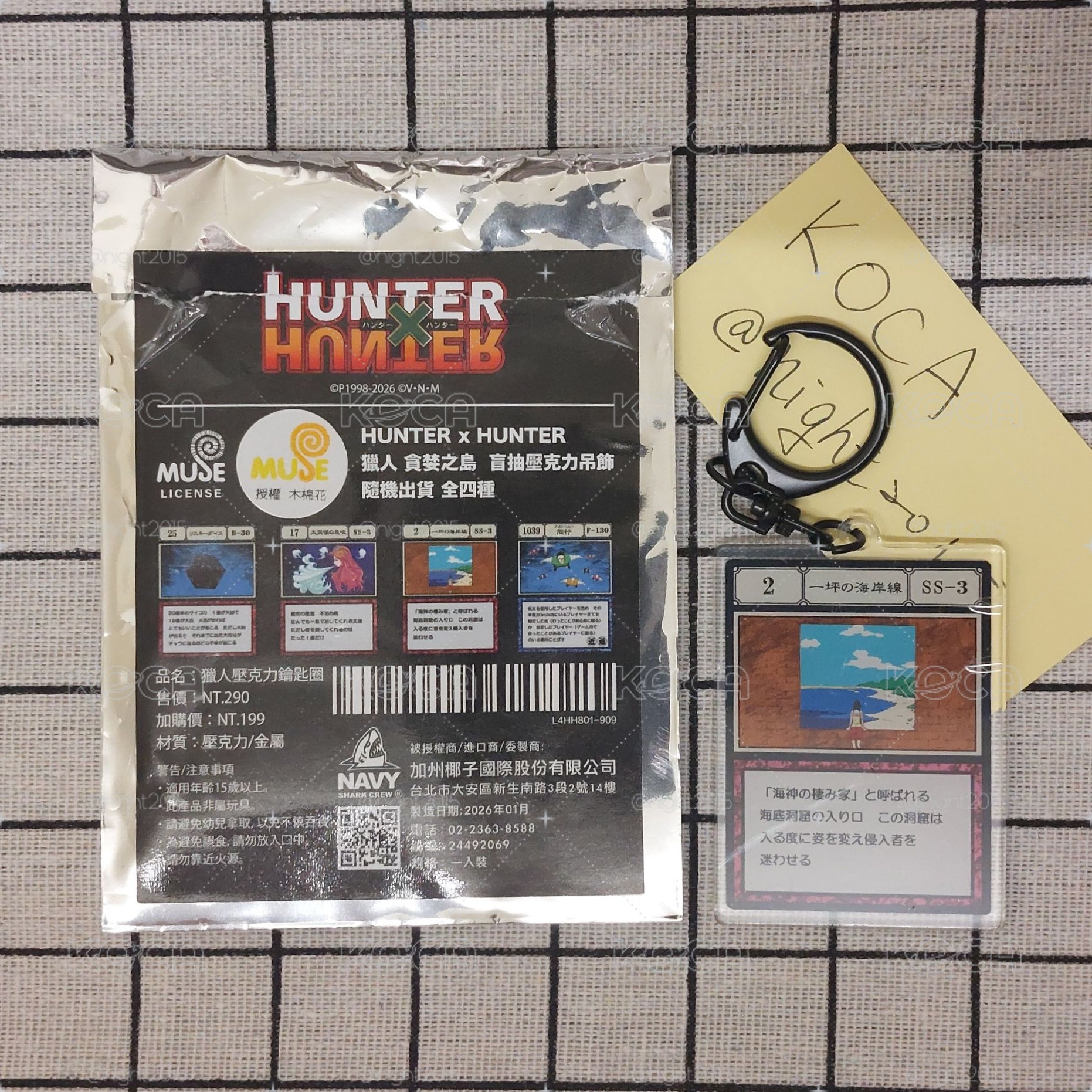 現貨 一坪的海岸線 NAVY聯名 貪婪之島盲抽壓克力吊飾 獵人 HUNTERxHUNTER