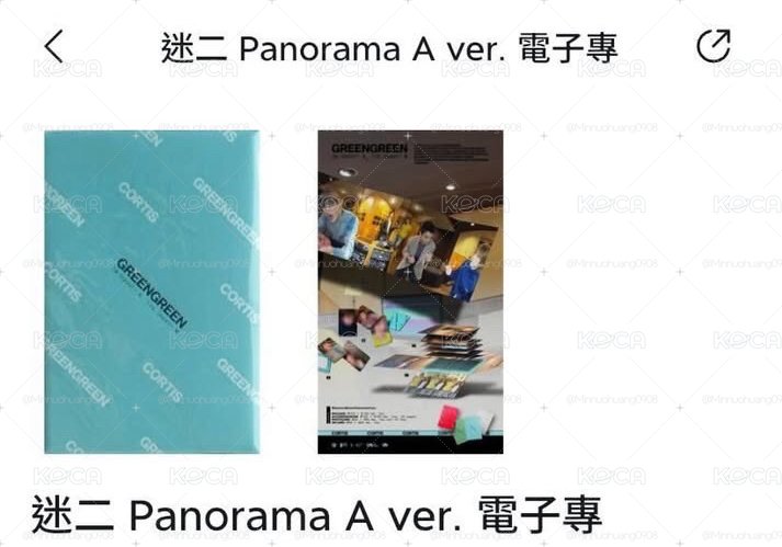 藍版未拆電子專