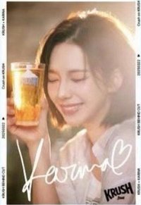 明信片 Krush 照片
