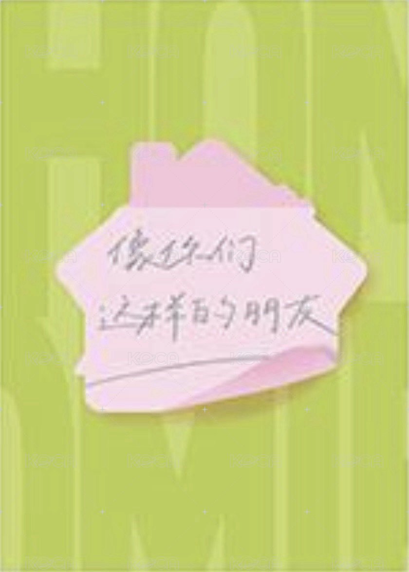 風吹青山舖 GR-1 像你們這樣的朋友 隨機卡  背面