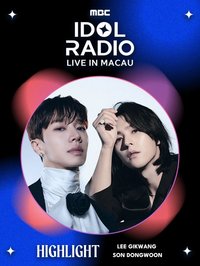 IDOL RADIO澳門 HIGHLIGHT