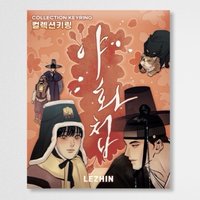 夜畫帳線下活動 收藏鑰匙圈吊飾