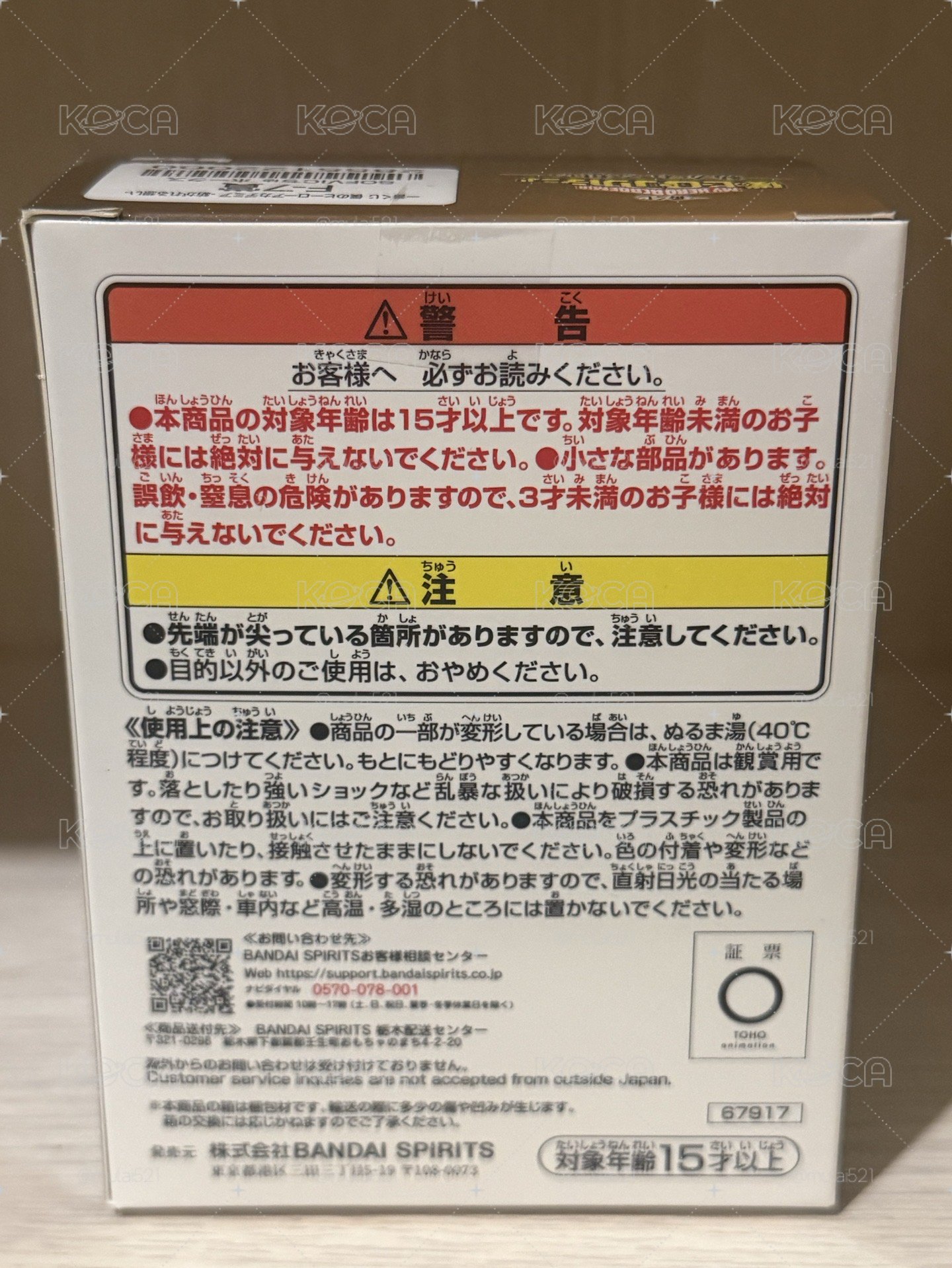 [現貨]交織的思念 F-7霍克斯 軟膠迷你公仔