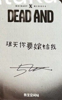 迷八   熊寶簽售 簽售卡 CHIKACHIKA 背面