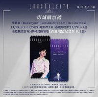 一巡安可電影 首週特典