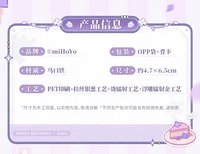 異形徽章 永誓款