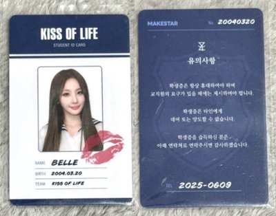 Kiss of Life Belle二周年簽售 中簽卡 學生證