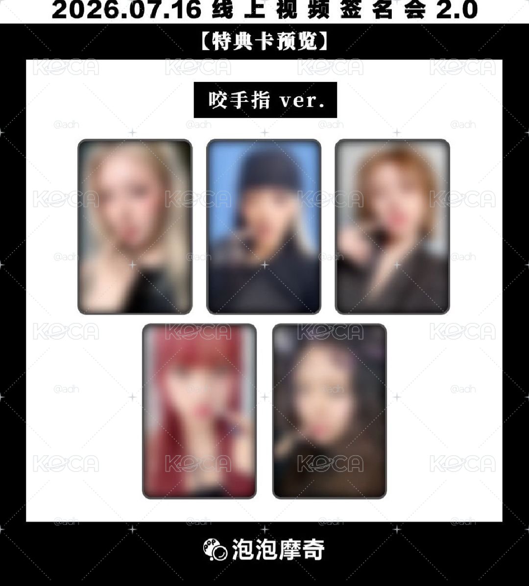 ppmq 簽售卡（咬手指）