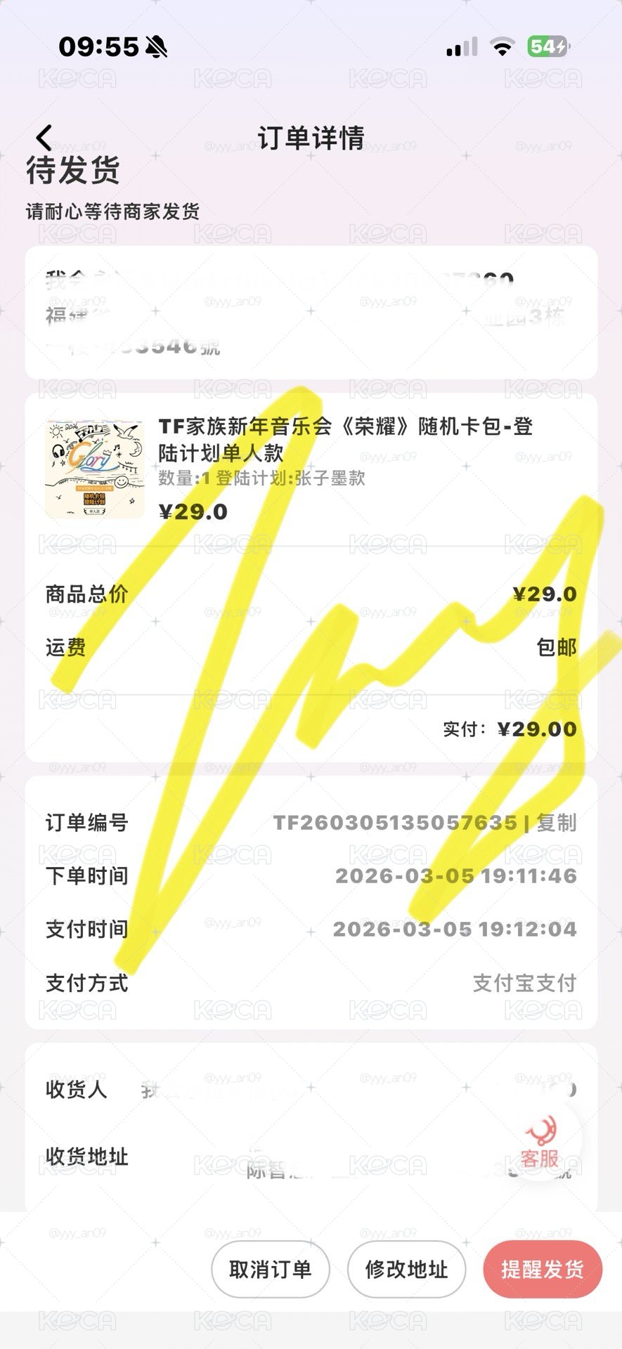 墨新音卡包非現