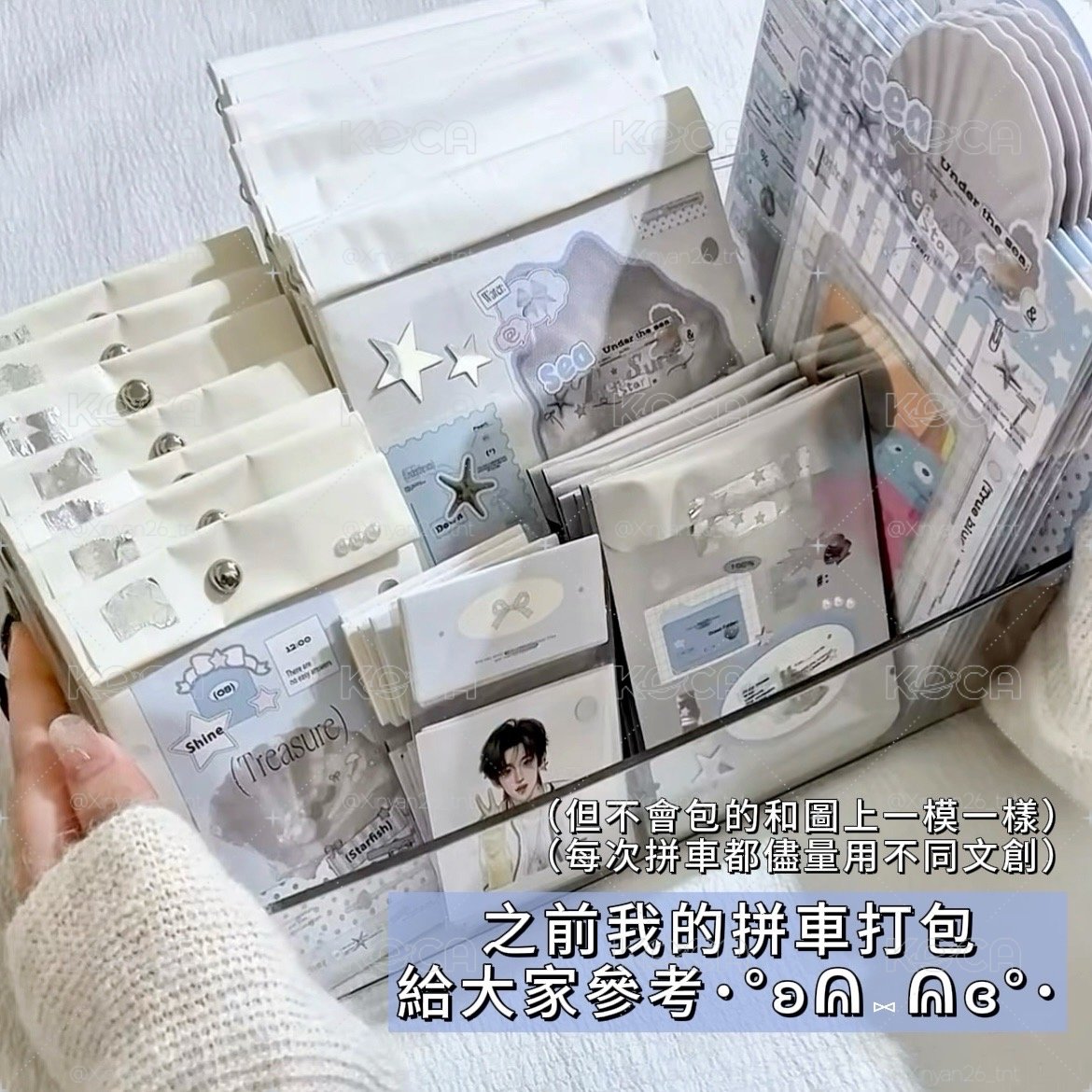 藍冰季 團款拼車 時代少年團🇷🇺