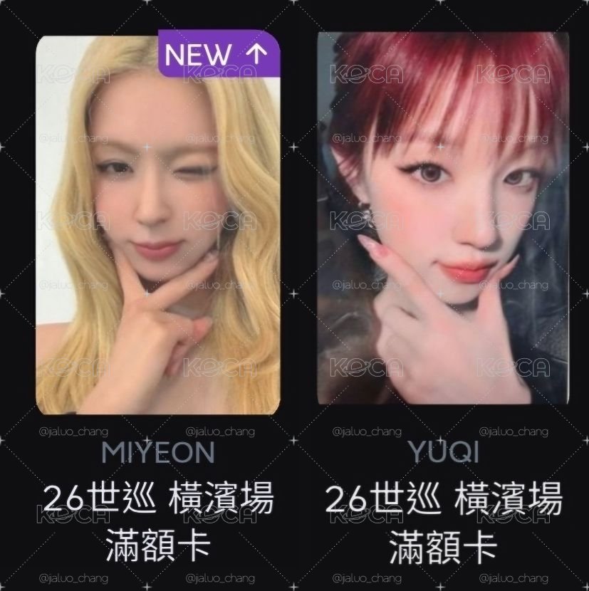｜代友售｜26世巡橫濱滿額卡