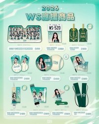 2026 Wing Stars商品 WS應援商品