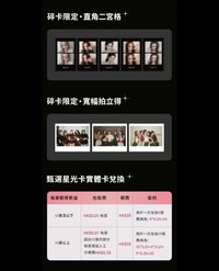 QQ音樂 甄選星光卡