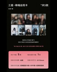 QQ音樂 甄選星光卡