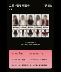 QQ音樂 甄選星光卡