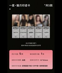 QQ音樂 甄選星光卡