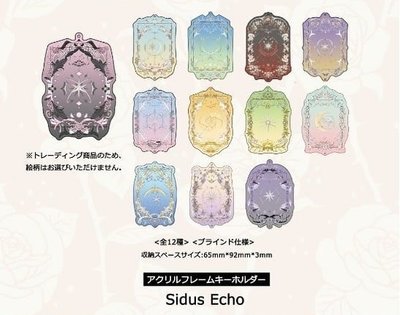 【Sidus Echo】星座壓克力相框（谷美）*僅拆款確認