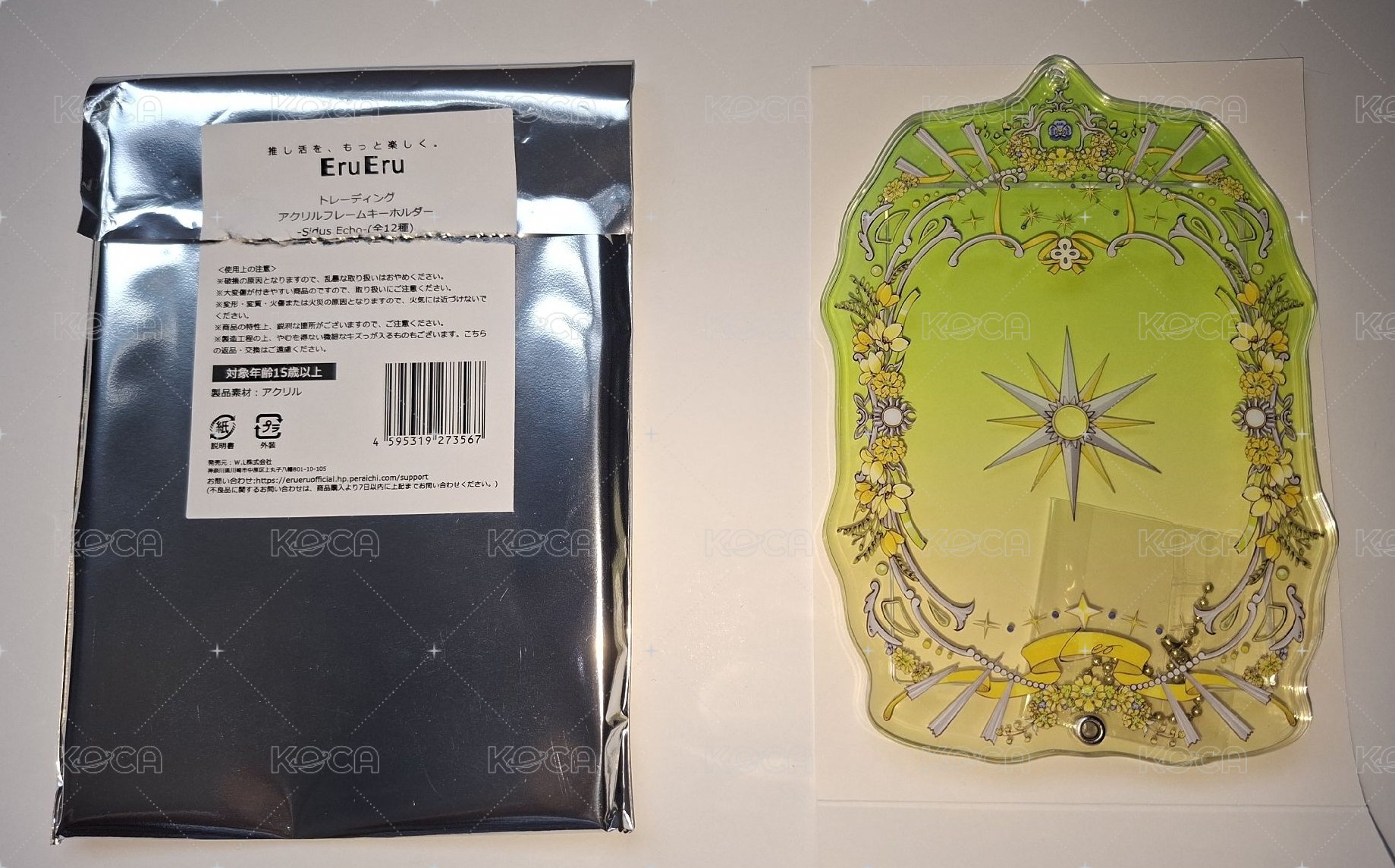 黃綠色（獅子座）