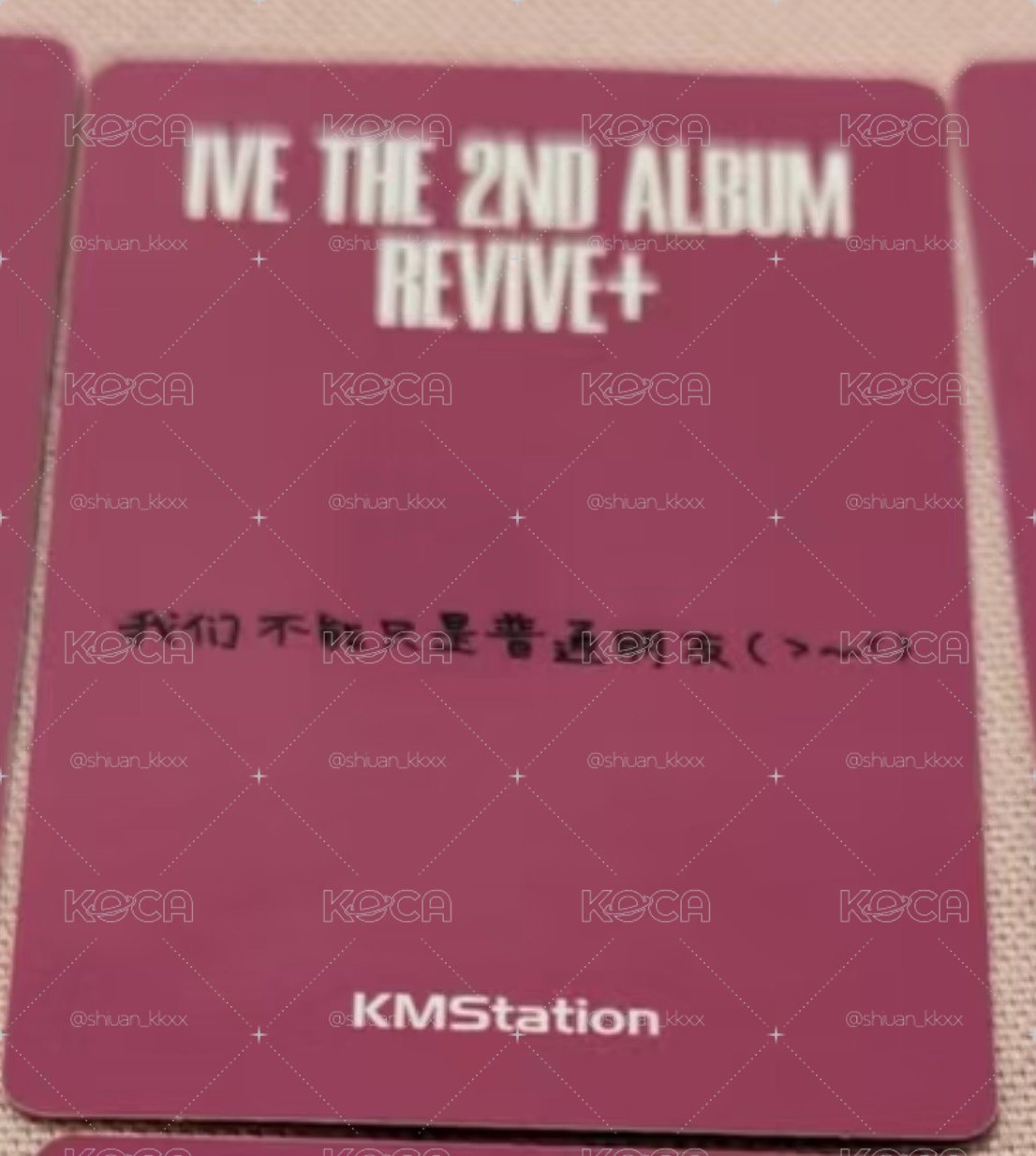 kms2.0怜