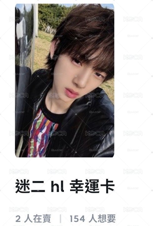 非現需等 hl皮衣訓