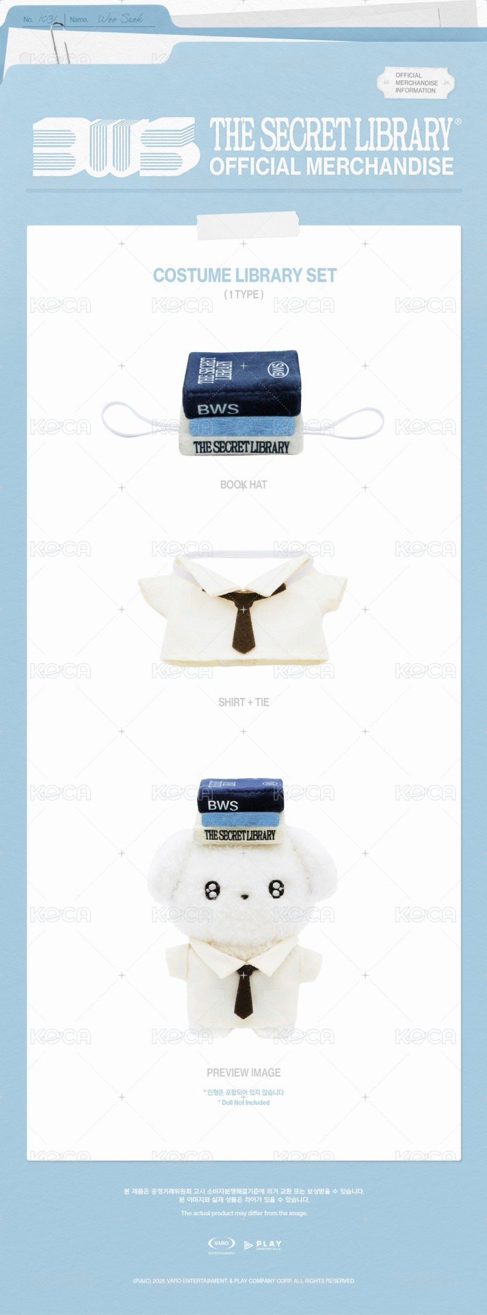 不含娃娃