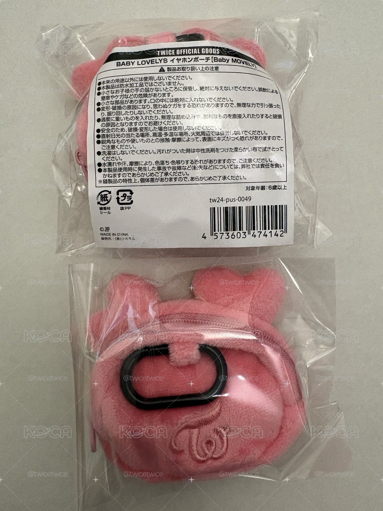 耳機包 娜瑜紗桃