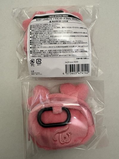 耳機包 娜瑜紗桃