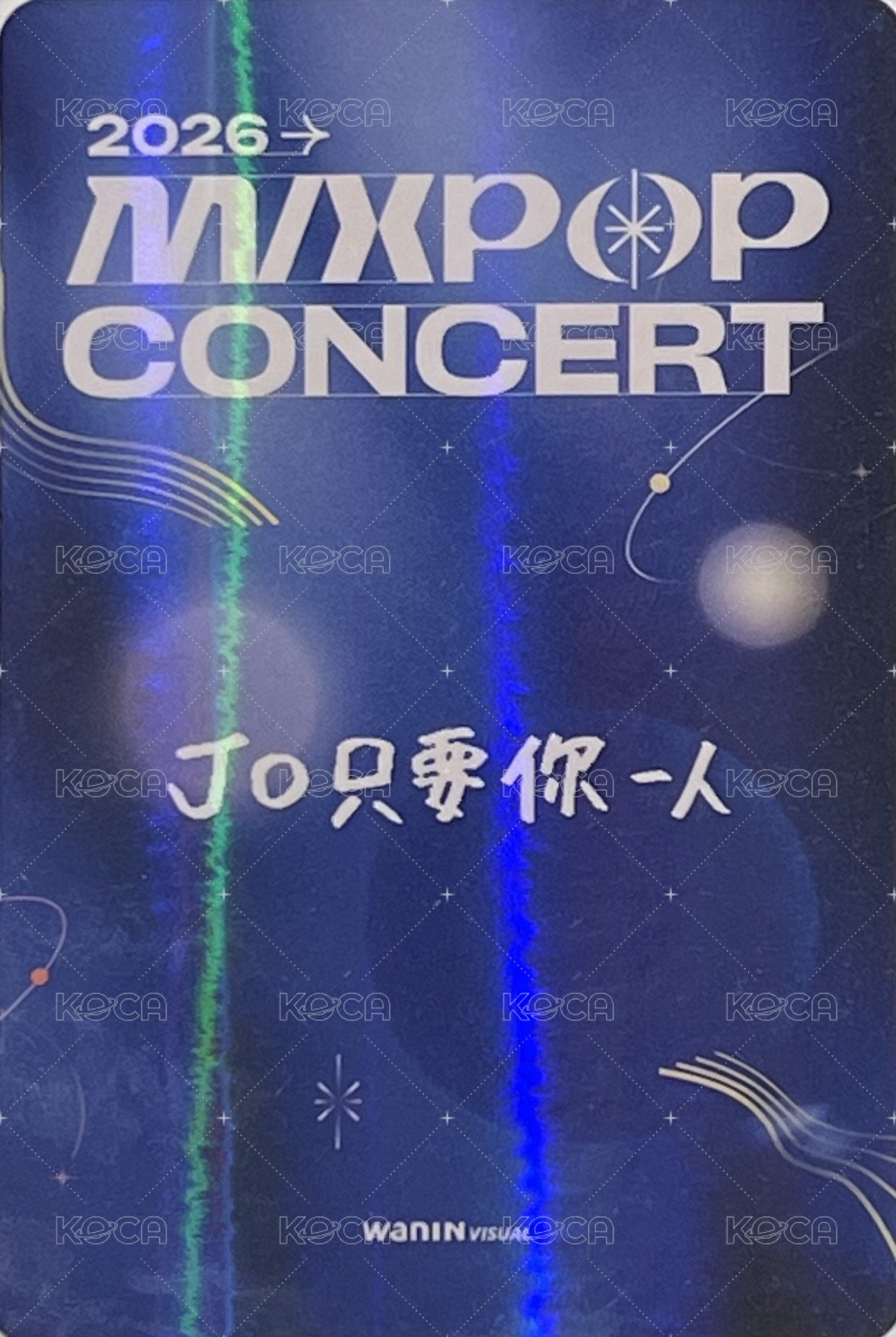2026 MIXPOP CONCERT 特別閃卡 入場卡 / 場限卡 中文卡背 背面