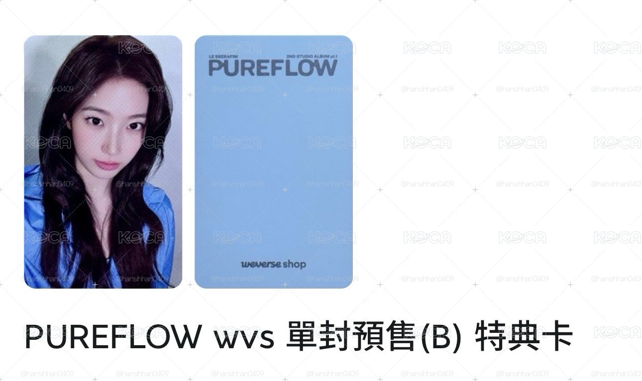 單封預售+簽售葉 含一張葉單封不拆