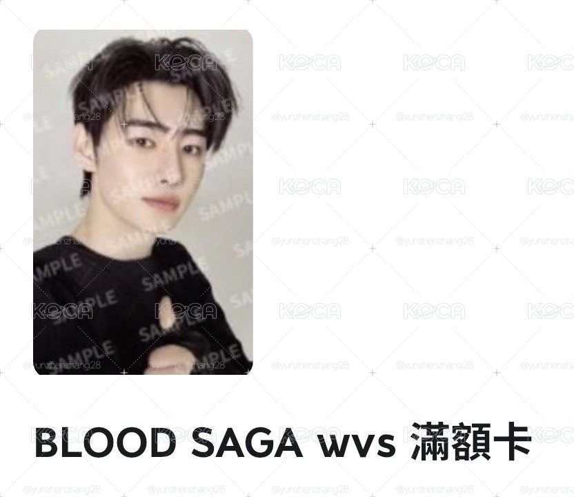 blood saga滿額訓