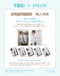 DICON 快閃店 滿額卡