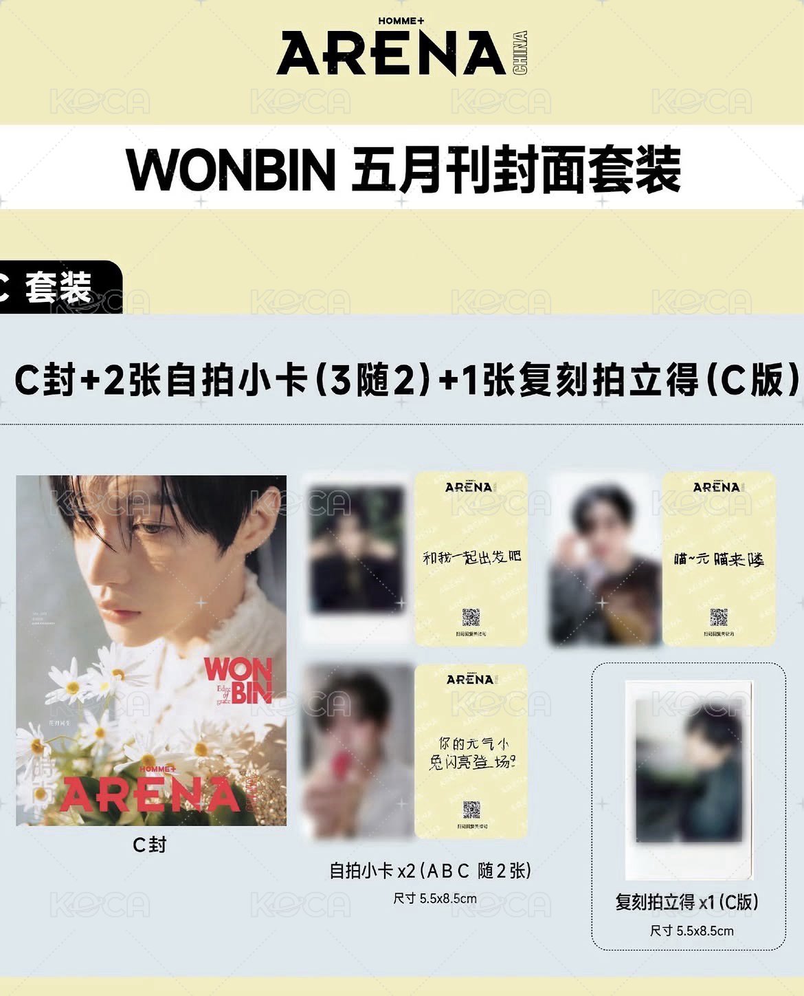 雜誌C封+AB卡+EF拍