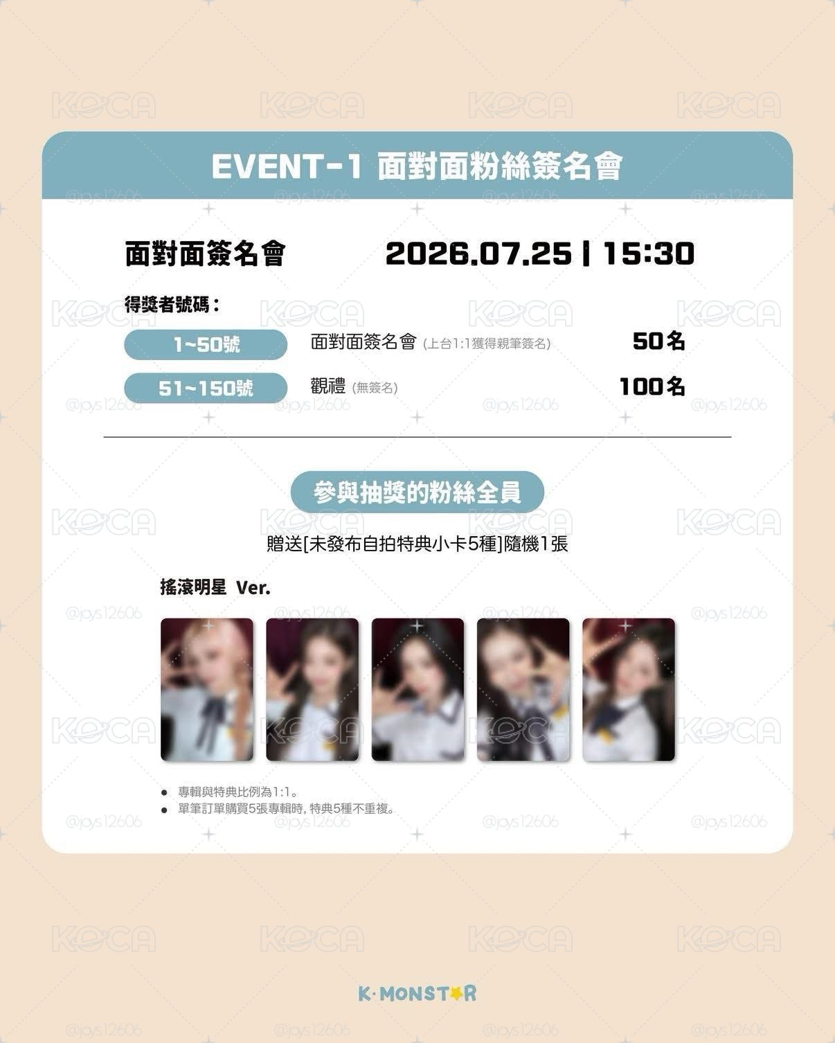 km簽售 校服搖滾明星ver.