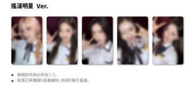 km簽售 校服搖滾明星ver.