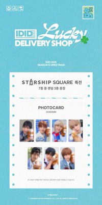 2026 SEASON'S GREETINGS 星船預售特典