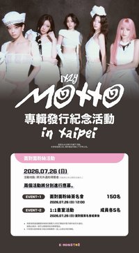 Motto 迷十二 km 台北 2.0 畫室/線下簽售