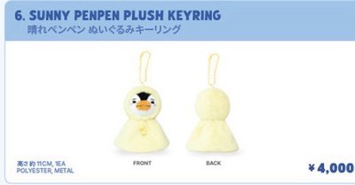 [Finding The PenPen in Tokyo]晴天鵝